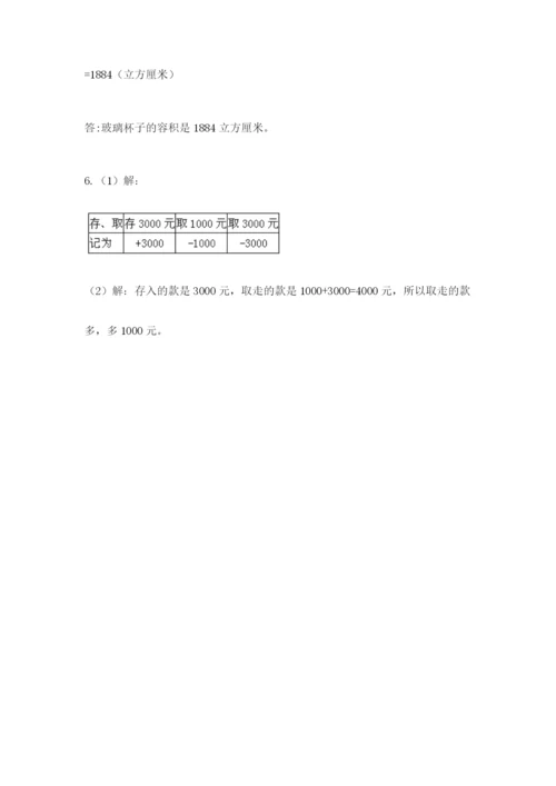 北京版小学六年级下册数学期末综合素养测试卷精品（易错题）.docx