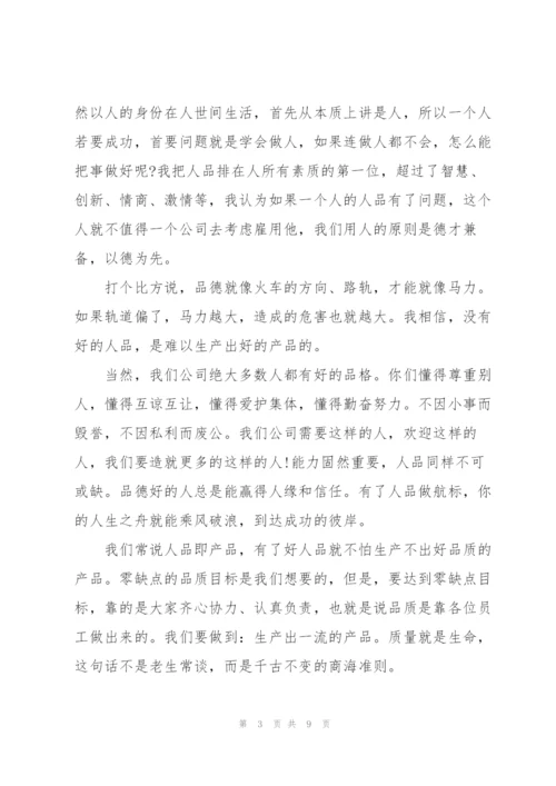 酒店董事长年终讲话材料董事长年终总结讲话稿3篇.docx