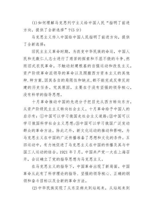 2022考研政治真题及答案(分析题).docx
