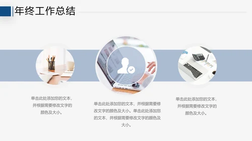 2021年终总结工作总结工作计划述职报告潘通蓝商务ppt模板