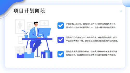 医院护理工作PDCA品管圈案例汇报通用PPT模板