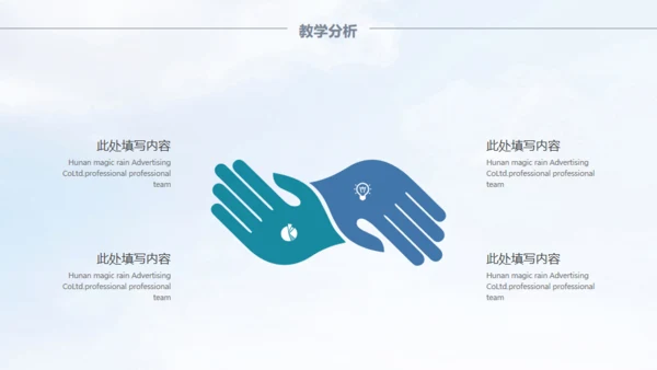 2019教师教育教学演讲通用PPT模版