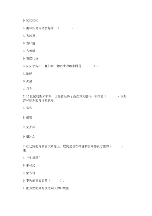 最新部编版六年级下册道德与法治期末测试卷精品【网校专用】.docx