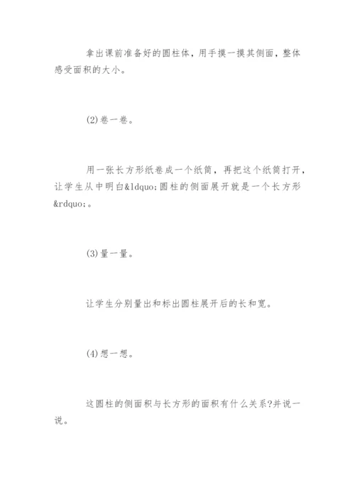 数学论文发表.docx