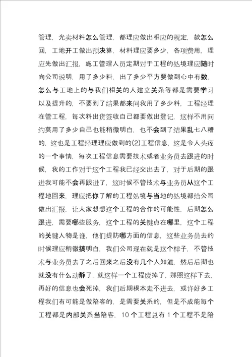 2022年电商客服年终工作总结例文