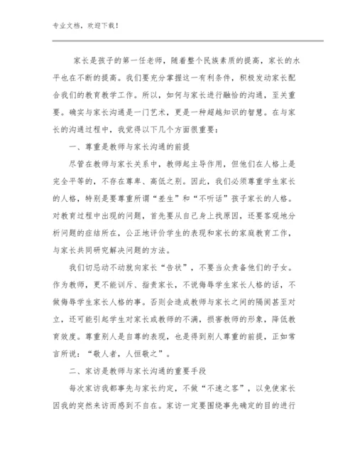 2024年新教师培训教师的心得体会范文17篇.docx