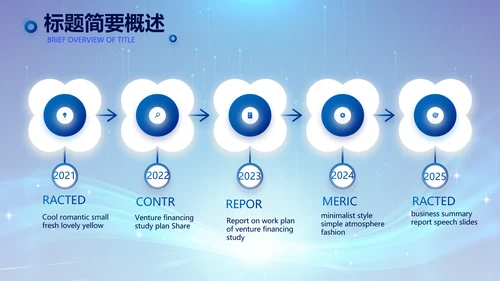 蓝色签约仪式启动大会战略合作策划PPT模板