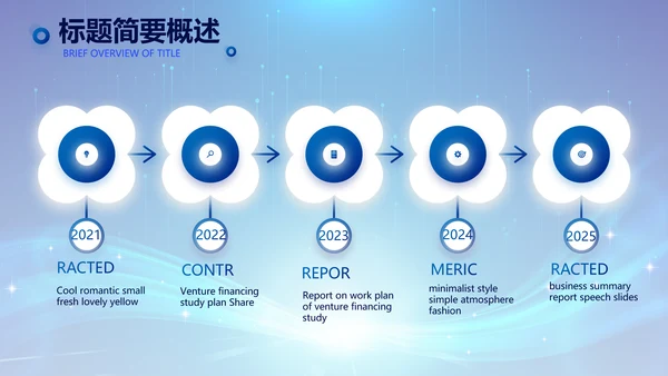 蓝色签约仪式启动大会战略合作策划PPT模板