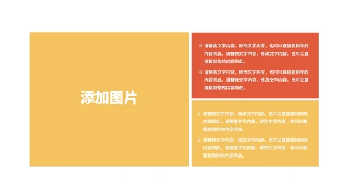 红色简约风元旦节日庆典PPT模板