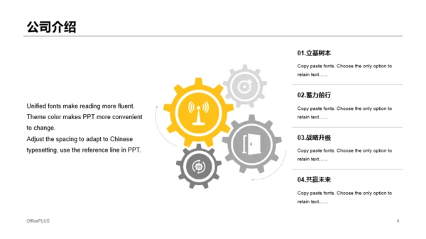 多色商务房地产公司市场营销方案PPT模板