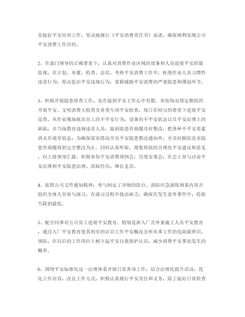 精编安全员转正自我鉴定参考范文应该怎么想写.docx
