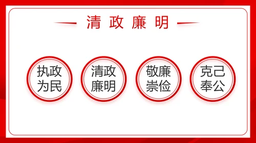 红色党建社会主义核心价值观党支部总结PPT