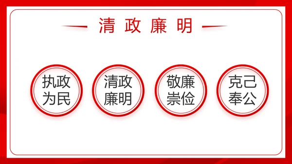 红色党建社会主义核心价值观党支部总结PPT