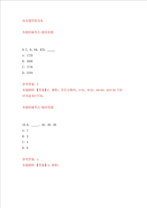 广东深圳光明区科技创新局公开招聘一般专干2人模拟考试练习卷及答案第6次