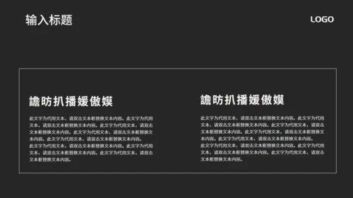 多彩斑点产品推广策划方案通用PPT模板