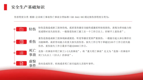 遵守工厂全生产法当好第一责任人通用PPT模板