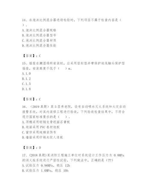 注册消防工程师之消防技术综合能力题库含完整答案（考点梳理）.docx