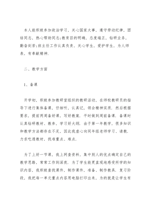 关于高中物理教师年终述职报告【十二篇】.docx
