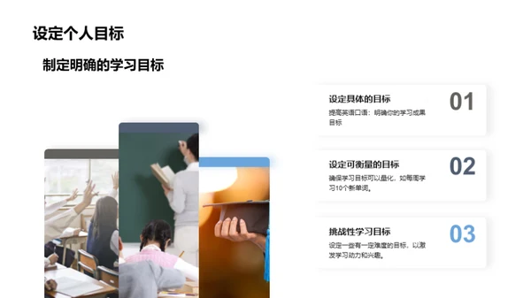 掌控学习之路