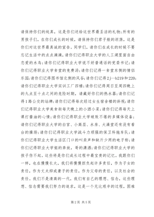 关于成长的演讲稿.docx