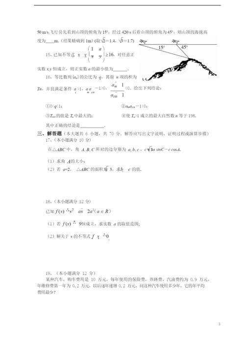 2021年秋期高中二年级期中质量评估-数学试题(含答案).docx