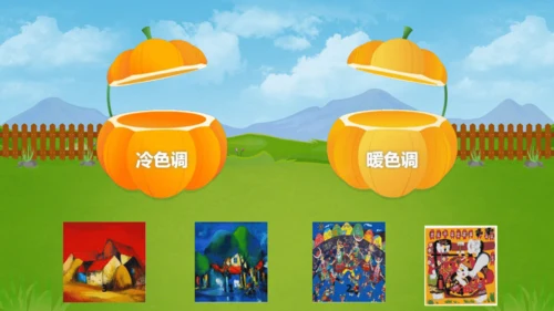 人教新课标小学五年级美术上册 色彩的对比 课件20页