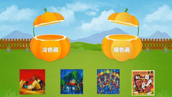 人教新课标小学五年级美术上册 色彩的对比 课件20页