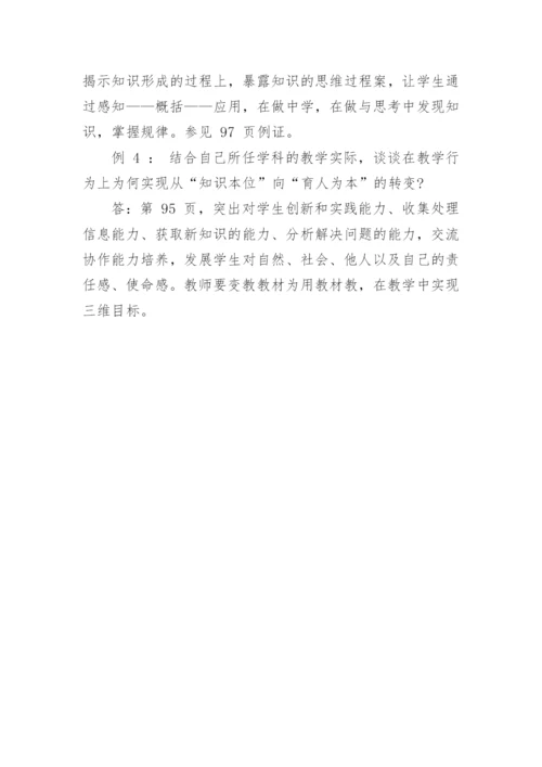 教师职业道德试题.docx