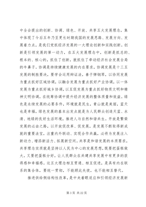 农业农村工作会议讲话 (3).docx