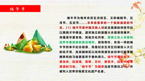 弘扬中国传统文化班会PPT课件