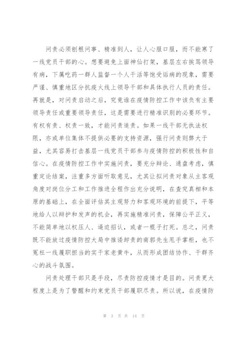 新冠肺炎有感基层干部.docx