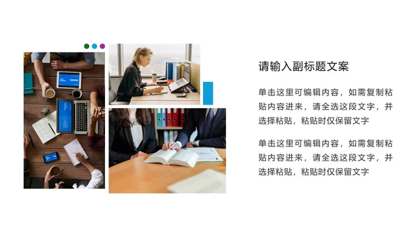 蓝色商务图文页PPT模板