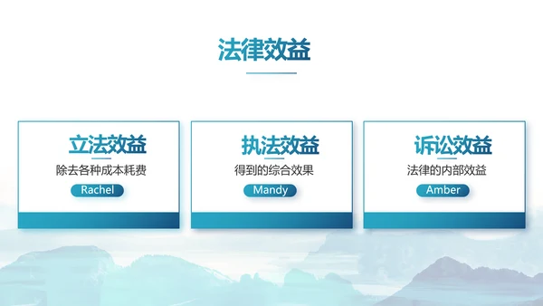 蓝色水墨中国风法律法治讲座动态PPT模板