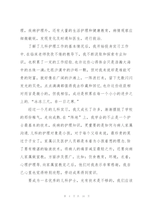 护理学心得体会范文5篇.docx