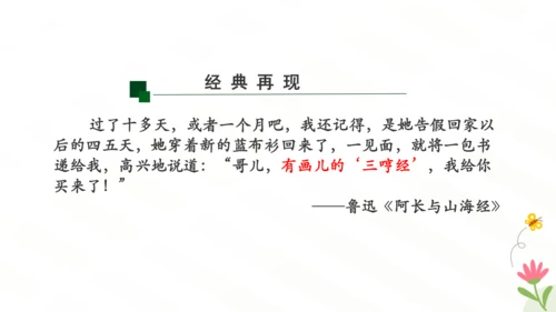 七年级语文下册第三单元写作 抓住细节 课件（共29张PPT）