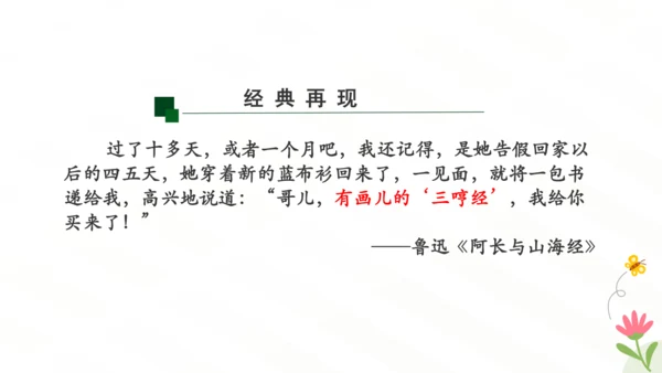 七年级语文下册第三单元写作 抓住细节 课件（共29张PPT）