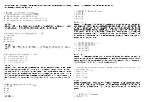 2021年07月山东德州市公安局所属事业单位招聘体能素质测评结果3套合集带答案详解考试版