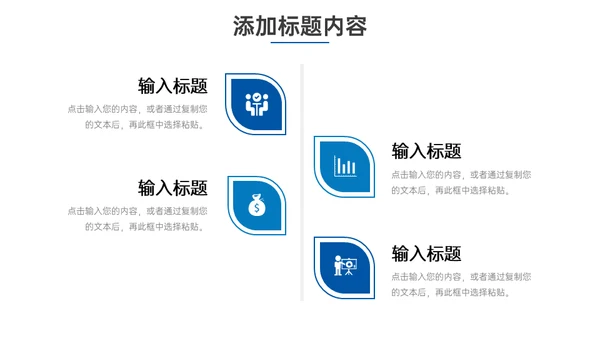 高效团队建设方案城市企业培训通用PPT