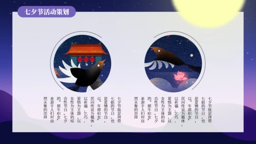 七夕情人节520的浪漫爱情通用PPT