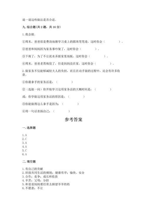 2022部编版道德与法治四年级上册期中测试卷（各地真题）.docx