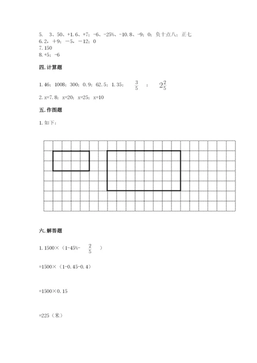 沪教版小学六年级下册数学期末综合素养测试卷含答案（巩固）.docx