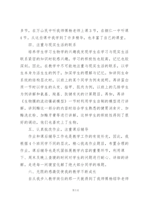 新进教师个人工作总结范文5篇.docx