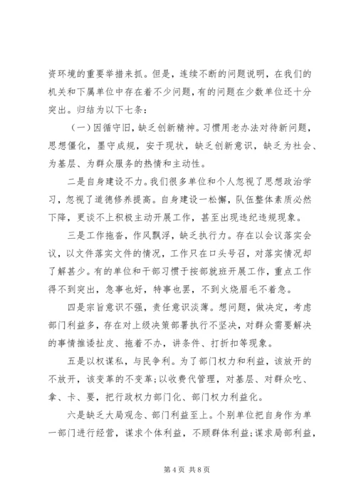 县卫生局长工作会议讲话.docx