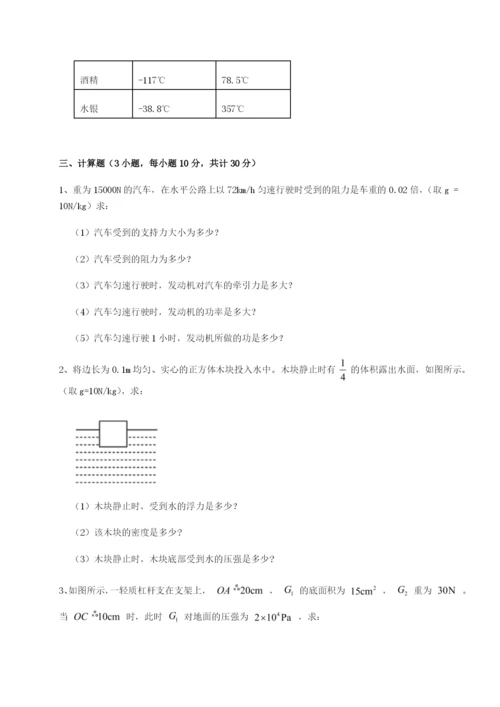 强化训练重庆市九龙坡区物理八年级下册期末考试专题训练试题（含答案解析版）.docx