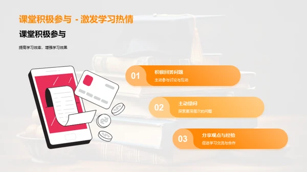 学科掌握与学习技巧