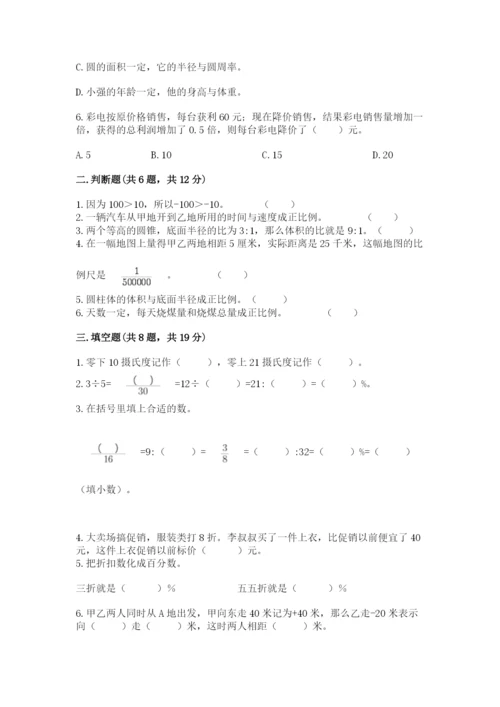 遂川县六年级下册数学期末测试卷及答案一套.docx