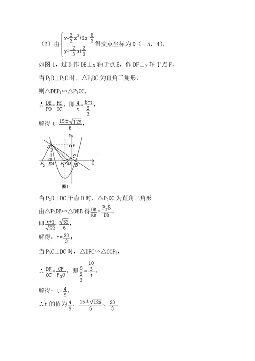 备战2019中考初中数学专题复习八讲：备战2019中考初中数学专题复习：专题7动点问题探究一