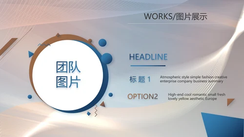 大气公司产品介绍宣传图片展示PPT动态模板