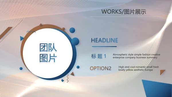 大气公司产品介绍宣传图片展示PPT动态模板
