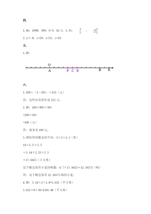 西安铁一中分校小学数学小升初第一次模拟试题带答案（达标题）.docx